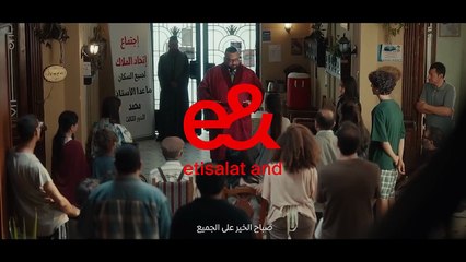 دلوقتي شاهد مع إي آند وبس.