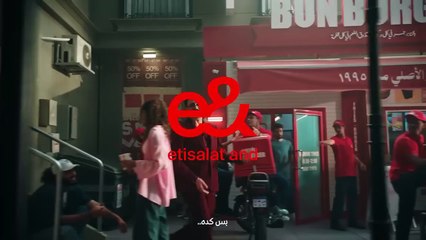 إى آند كاش بقت e& money.. ومش بس كدة أكتر بكتير