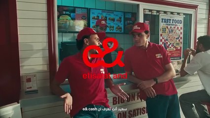 عشان إي اند كاش بقت e& money