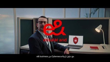 ‏e& business تكنولوجيا هتغير البيزنس - Cybersecurity