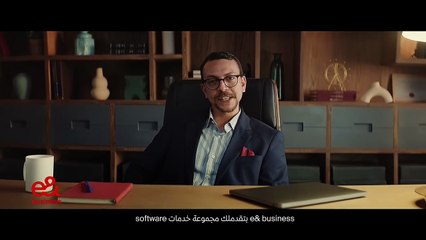 ‏e& business تكنولوجيا هتغير البيزنس - SAAS