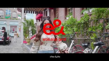 اعلان حكاية من e& Egypt مع دنيا سمير غانم