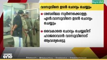 ശബരിമല സ്വർണ്ണ കൊള്ള;  ദേവസ്വം ബോർഡ് മുൻ പ്രസിഡൻറ് എൻ.വാസുവിനെ  ഉടൻ ചോദ്യം ചെയ്യും.