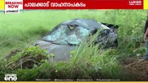 പാലക്കാട്ട് നിയന്ത്രണം വിട്ട കാർ മരത്തിലിടിച്ചു അപകടം, മൂന്നു യുവാക്കൾ മരിച്ചു...