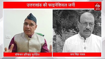 जानिए 25 सालों में उत्तराखंड की फाइनेंशियल जर्नी, किन इलाकों में लगे तरक्की को पंख और कहां थमा विकास का पहिया