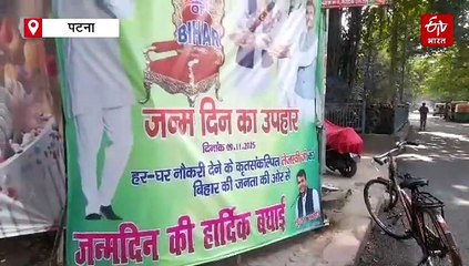 आज तेजस्वी यादव का Happy Birthday, कार्यकर्ता कह रहे- '14 को बने मुख्यमंत्री'