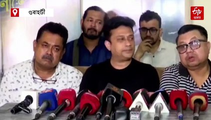 জুবিন গাৰ্গে বেয়া পোৱা পাইৰেচী হৈছে 'ৰৈ ৰৈ বিনালে' ছবিখনকলৈ: ক্ষোভিত নিৰ্মাতাগোষ্ঠীৰ সংবাদমেল