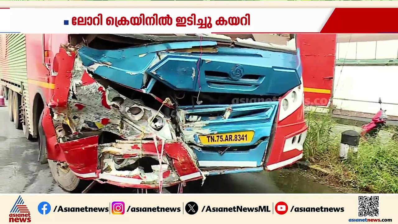 കണ്ണാടിക്കാട് വാഹനാപകടം: മീൻ കയറ്റി വന്ന ലോറി ക...