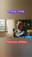 পরিশ্রমই হোক আপনার পরিবারের ভবিষ্যৎ বদলানোর চাবিকাঠি Learning Time BD