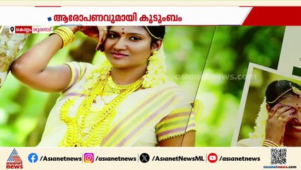 'സന്തോഷത്തോടെ ജീവിക്കാൻ സമ്മതിക്കുന്നില്ല'; ഭർതൃവീട്ടിൽ ജീവനൊടുക്കിയ രേഷ്മയുടെ ശബ്ദ സന്ദേശം പുറത്ത്