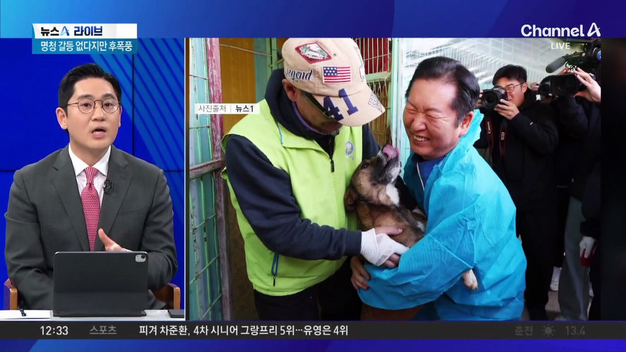 취임 100일 맞은 정청래, 기자간담회 대신 유기견 보호소 봉사
