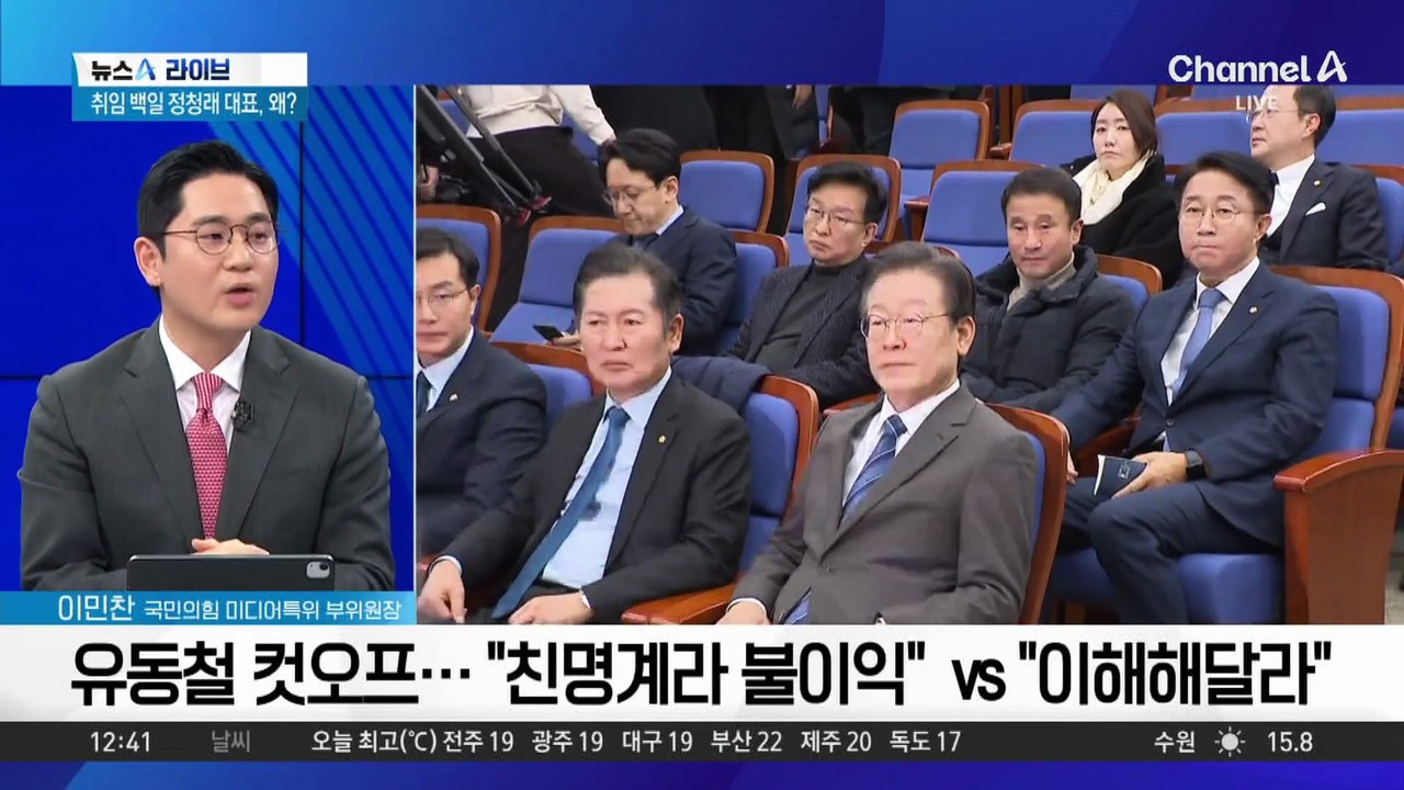 추석 전 특검법·재판중지법·유동철 컷오프…‘명청 갈등’ 없다지만 후폭풍
