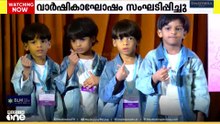 'മൗലാന നിയോ ബ്ലസിന്റെ പതിമൂന്നാം വാർഷികം ആഘോഷിച്ചു...