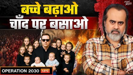 अमीरों के चोचले: बच्चे बढ़ाओ, चाँद पर बसाओ || आचार्य प्रशांत (2021)