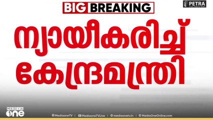 ആർഎസ്എസിന്റെ ഗണഗീതം  കുട്ടികൾ പാടിയതിൽ തെറ്റില്ലെന്ന് കേന്ദ്രമന്ത്രി ജോർജ് കുര്യൻ
