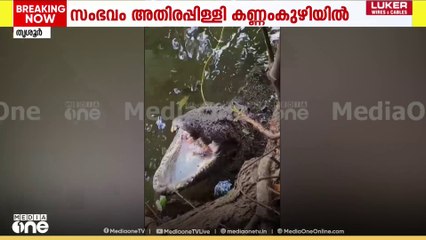 'ആരെങ്കിലും ഒന്ന് രക്ഷപ്പെടുത്ത് ചേട്ടാ...'