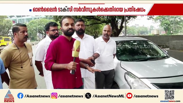 'ഊബർ ആണെങ്കിൽ പ്രവേശനമില്ല'; സംസ്ഥാനത്ത് ഓൺലൈൻ ടാക്സികൾക്കെതിരെ പ്രതിഷേധം ശക്തം