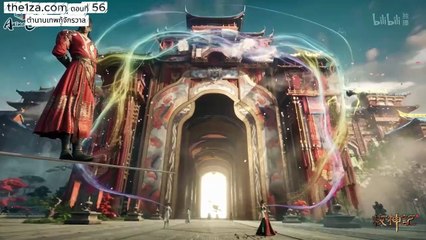 สปอยล์ Mushen EP 56 ฉินมู่ขึ้นครองตำแหน่งประมุขพรรคมาร | ตำนานเทพกู้จักรวาล