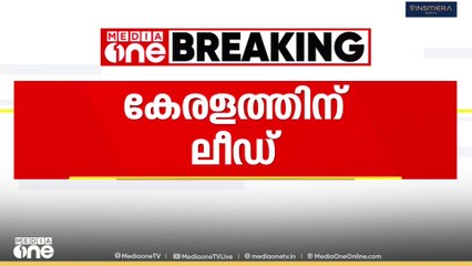 Ranji Trophy | ര‍ഞ്ജി ട്രോഫി ക്രിക്കറ്റിൽ കേരളത്തിന് ലീഡ്...