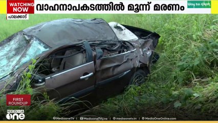 പാലക്കാട്ട് നിയന്ത്രണം വിട്ട കാർ മരത്തിലിടിച്ച് മൂന്ന് പേർ മരിച്ചു