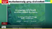 'സർക്കാർ ചിലവിൽ സർവ്വേ നടത്തേണ്ട ആവശ്യമില്ല'