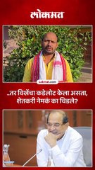 राधाकृष्ण विखे पाटील यांच्यावर शेतकरी नेमकं का चिडले