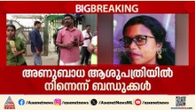 'ആശുപത്രി മുഖേനയുണ്ടാകുന്ന ബാക്ടീരിയ അണുബാധയാണ് മരണകാരണം'; ശിവപ്രിയയുടെ ഭർത്താവ്