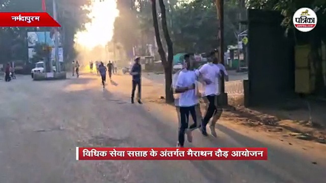 विधिक सेवा सप्ताह के अंतर्गत मैराथन दौड़ आयोजन