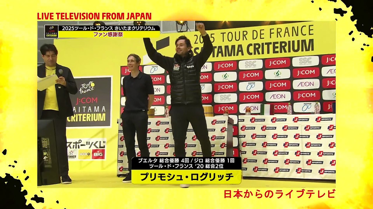 Cyclisme - Tour de France J:Com Saitama Critérium 2025 - Jonas Vingegaard et Primoz Roglic s'amusent bien à Saitama