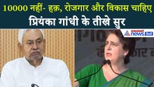 प्रियंका गांधी बोलीं-‘महिलाओं के हक़ पर डकैती, वोट के लिए खुला बटुआ । Bihar ELection