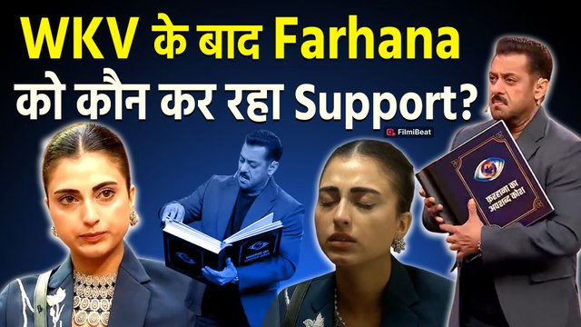 Bigg Boss 19 WKV: Salman Khan ने Farrhana Bhatt की निकाली अकड़ तो Contestant को मिला यहां से सहारा!