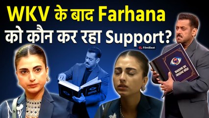 Bigg Boss 19 WKV: Salman Khan ने Farrhana Bhatt की निकाली अकड़ तो Contestant को मिला यहां से सहारा!
