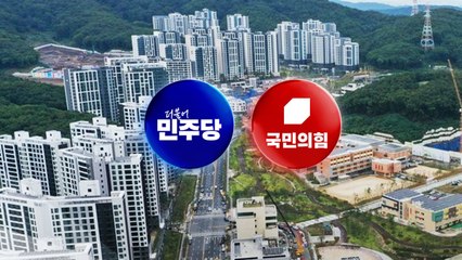 민주 "검찰 수사, 상설특검 등 검토"...국힘 "항소 포기 국정조사 하자" / YTN
