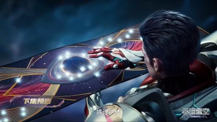 Swallowed Star E197 Preview