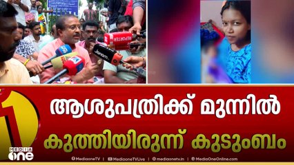 ചികിത്സാപിഴവിനെ തുടർന്ന് യുവതിയുടെ മരണത്തിൽ കൈക്കുഞ്ഞുമായി ആശുപത്രിക്ക് മുന്നിൽ പ്രതിഷേധം