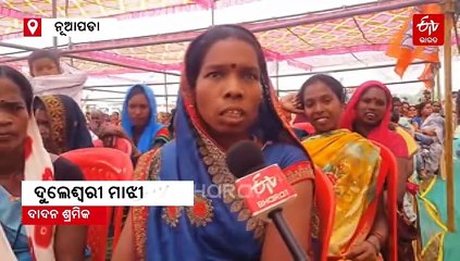 ନୂଆପଡା ଫାଇଟ୍; ଦାଦନ ଯନ୍ତ୍ରଣାରେ ଛଟପଟ 50% ଶ୍ରମିକ, କେବେ ବଦଳିବ ଦାଦନଙ୍କ ଭାଗ୍ୟ ?