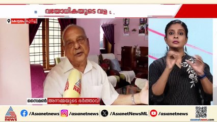വയോധികയുടെ വള മോഷ്ടിച്ചു; മോഷ്ടിച്ചത് കൈയ്യിൽ കിടന്ന വള മുറിച്ച് മാറ്റി