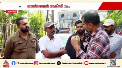 'ഓൺലൈൻ ടാക്സി ബുക്ക് ചെയ്ത ഭിന്നശേഷിക്കാരനെ കാറിൽ നിന്ന് പുറത്തിറക്കി'