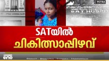 പ്രസവത്തെ തുടർന്ന് യുവതിയുടെ മരണം; മറുപടി പറയാതെ അധികൃതർ