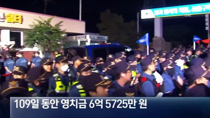 尹, 영치금 6억 5천만 원…대통령 연봉 2.5배