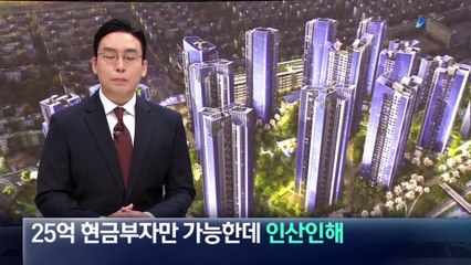 25억 현금부자만 가능한데…반포 견본 주택, 인산인해
