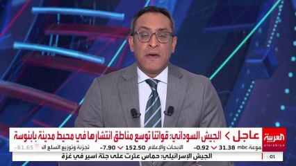الجيش السوداني: تصدينا فجر اليوم لهجمات من الدعم السريع على بابنوسة