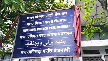 बीड जिल्ह्यातील सहा नगरपरिषदांच्या निवडणुका; महाराष्ट्राला दिशा देणारं राजकारण होणार, राजकीय विश्लेषकांचं मत