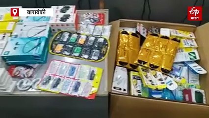 बाराबंकी में चार साइबर ठग गिरफ्तार; लाभार्थियों के मोबाइल से निकाल लेते थे सिम, UPI एक्टिवेट कर ATM से निकालते थे पैसे