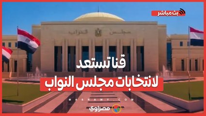 قنا تستعد لانتخابات مجلس النواب.. والمحافظ يتابع من غرفة العمليات