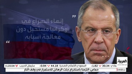 لافروف يقول إنه مستعد لعقد اجتماعات مباشرة مع نظيره الأميركي ماركو روبيو