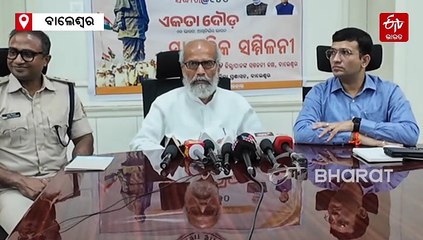 ନଭେମ୍ବର 13ରେ ମୁଖ୍ୟମନ୍ତ୍ରୀଙ୍କ ବାଲେଶ୍ବର ଗସ୍ତ, ଏକତାର ଦୌଡ଼ରେ ହେବେ ସାମିଲ