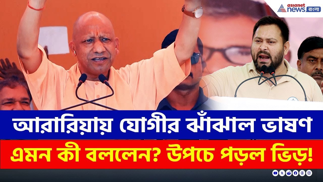 'আগে পশুখাদ্য খেয়েছিল, এবার যদি ক্ষমতায় আসে এরা...
