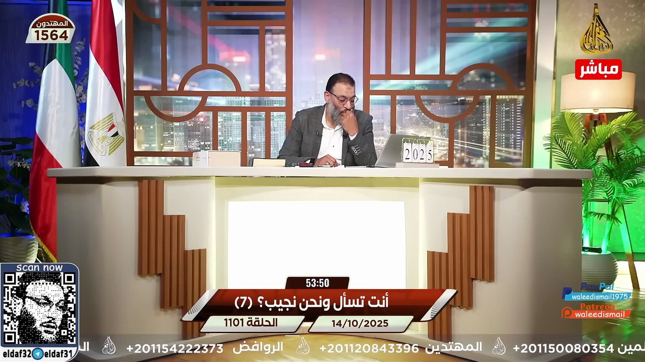 وليد إسماعيل 1101 نقاش مفتوح بين الدافع وشيعي.. الأدلة تحسم المعركة! #وليد_إسماعيل