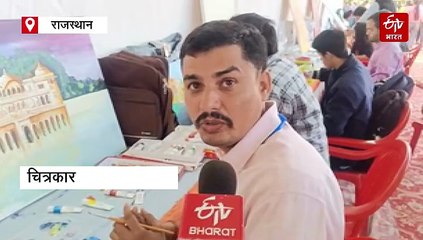 कैनवास पर चली कूंचियां, बूंदी की प्राचीन धरोहर और विरासत बचाने का संदेश